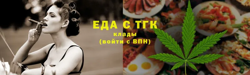 Печенье с ТГК конопля  Владимир 