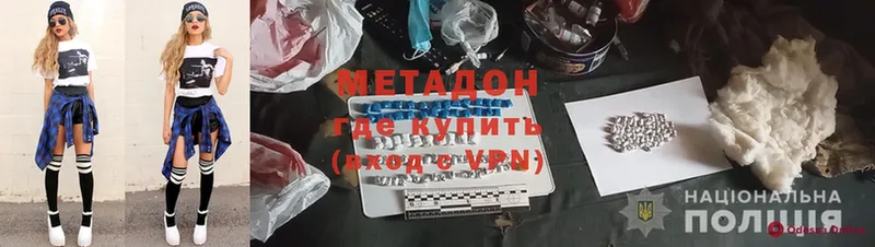 что такое   Владимир  МЕТАДОН methadone 